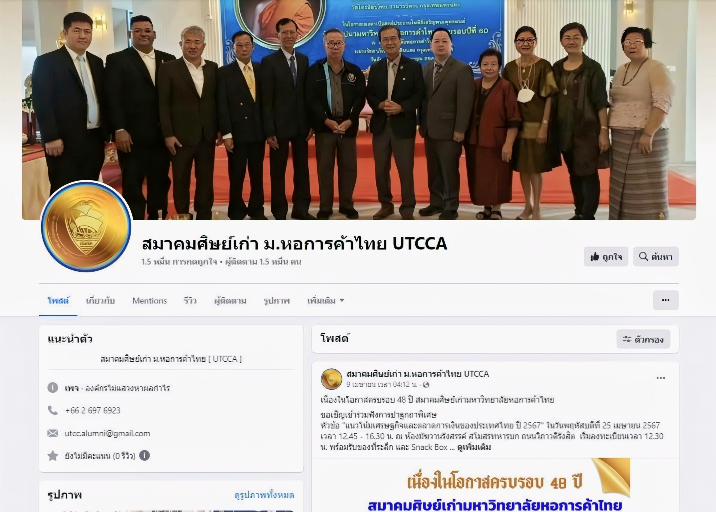 Facebook Background ระบบวิเคราะห์ผู้เข้าชมเว็บไซต์ด้วย AI